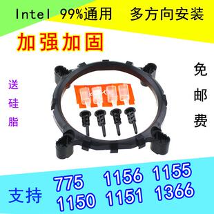CPU散热器风扇底座Intel主板775/1150/1156/1155/1366支架子扣具