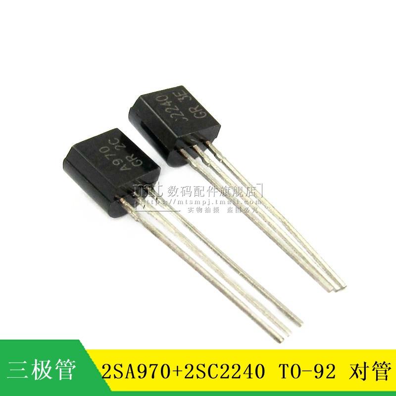 【MT】2SA970+2SC2240 A970+C2240 TO-92 功率三极管  对管