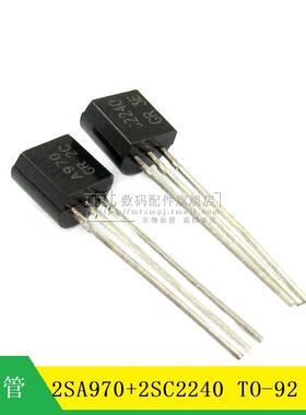 【MT】2SA970+2SC2240 A970+C2240 TO-92 功率三极管  对管