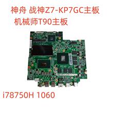 神舟战神z7-kp7gc主板火影 x6 机械师t90 f117 GJ5CNXX主板