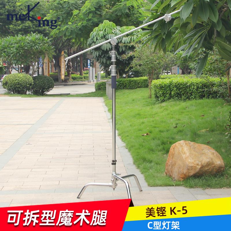 K-5魔术腿40寸大号摄影灯架C型架 影视摄影灯架旗板架斜臂架