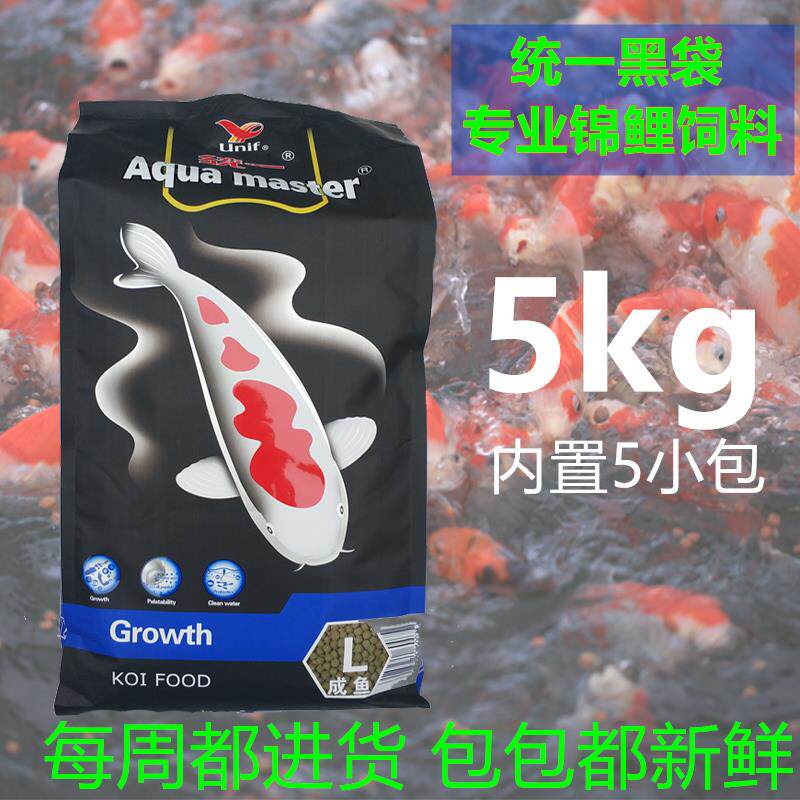 统一黑袋专业锦鲤鱼饲料胚芽 色扬 主食育成 增体大小颗粒5kg包邮