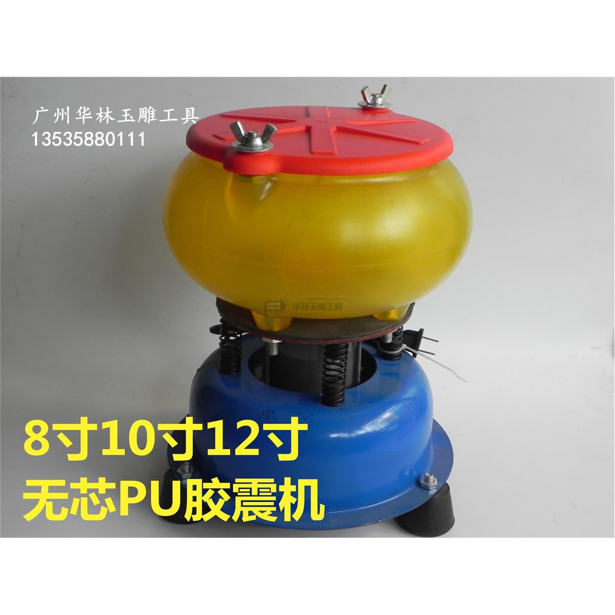 鼎钜牌玉石抛光机无心pu震机翡翠玛瑙琥珀手镯镜面抛光震动研磨机