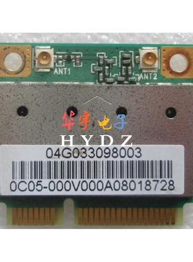 asus/华硕 N82 N82J N82JV 无线网卡 WiFi模块