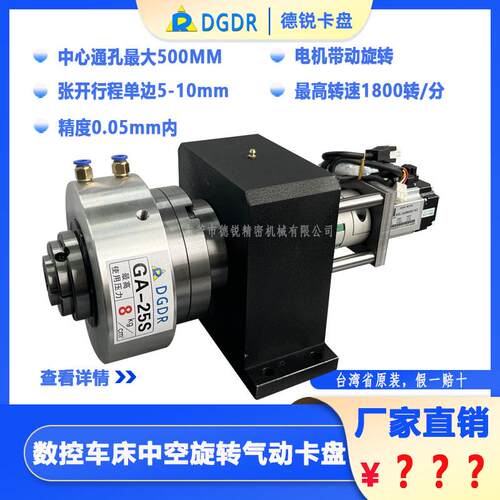 数控车床中空旋转气动卡盘通孔25MM高转速装配焊接激光切气压夹头