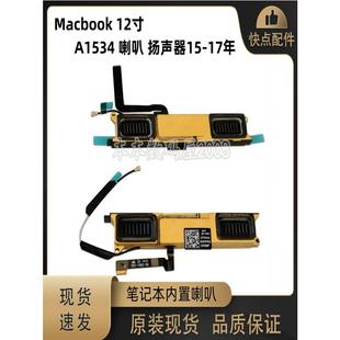 适用MacBook A1534 喇叭 扬声器天线821-1962 EMC2746 2991 3099