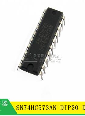 【MT】SN74HC573AN 74HC573AN 74HC573 DIP20 八路D类锁存器