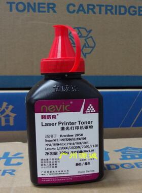 利威克2050碳粉 适用兄弟FAX2820 2920 HL2140 2150 100G加黑