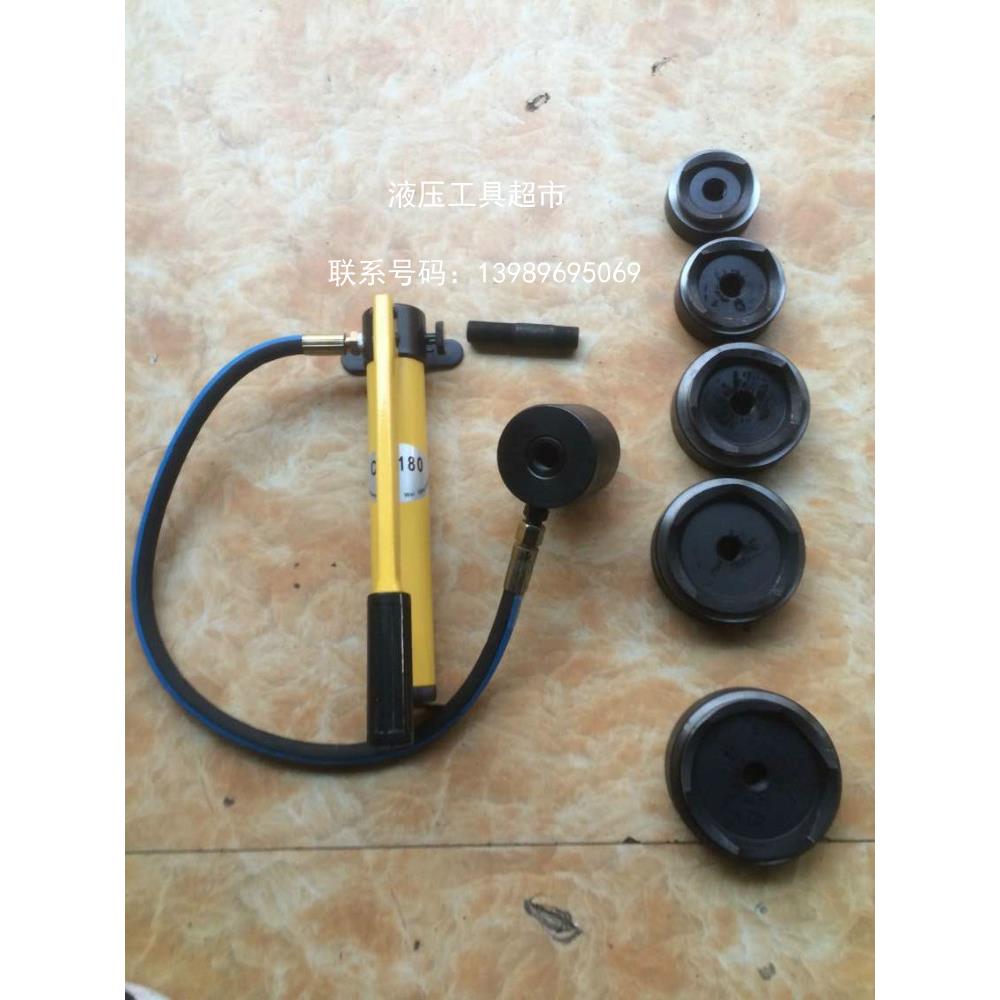 SYK-15 液压开孔器铁板不锈钢打孔器 63-114mm液压扩开孔机模具1