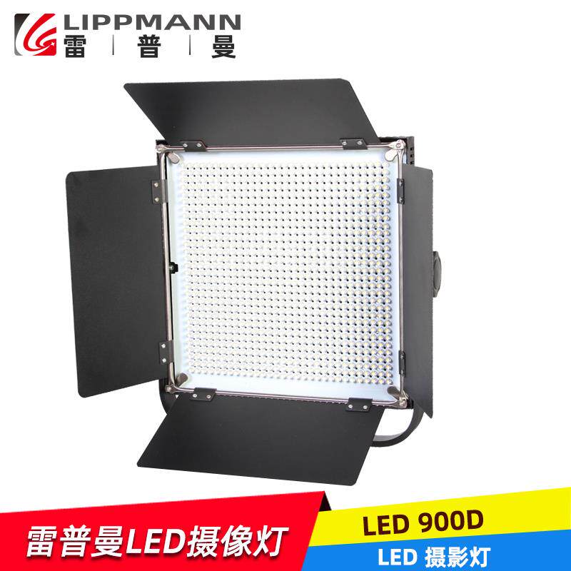 LED900A摄像灯摄影补光灯演播室微电影婚庆人像外拍单灯