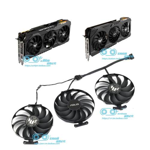 ASUS华硕 TUF RX 6950XT 6900XT 6800XT 6800 6700XT GAMING风扇