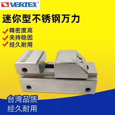 迷你型工具万力VERTEX台湾鹰牌VMV-10磨床快动批士1寸精密平口钳