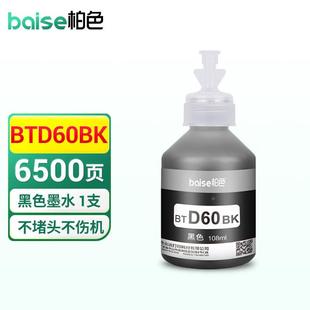 柏色适用兄弟DCP T425WT725DW310710WT500W墨仓426W打印机墨盒墨