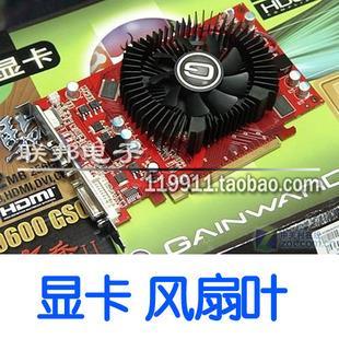 红旗版 9800GT 周瑜版 诸葛版 孔4.7 耕升显卡风扇 直径6.5 耕昇