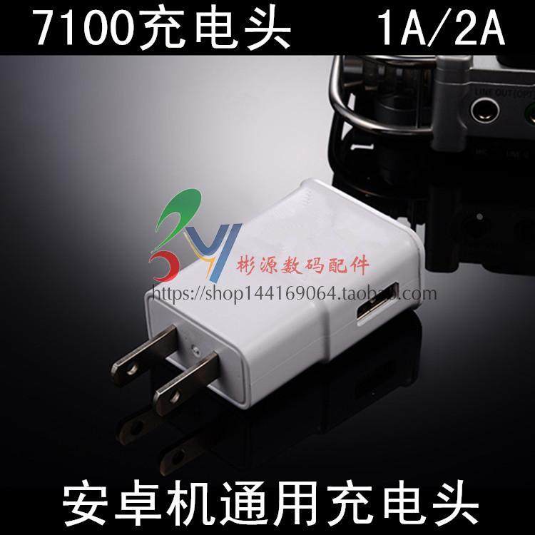 适用7100S4充电器2A 安卓通用2000毫安USB1A手机通用直充头,农用物资,苗木固定器/支撑器,淘宝优惠券,粉丝福利购,淘宝优惠卷