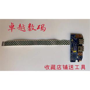 5750G 5755G NV57H 适用于Acer 小板 5750Z USB板 带排线 宏基