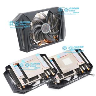适用GAINWARD耕升RTX2060 GTX1660/1660S/1660Ti PEGASUS散热风扇