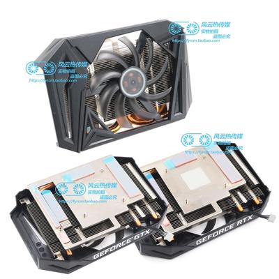 适用GAINWARD耕升RTX2060 GTX1660/1660S/1660Ti PEGASUS散热风扇