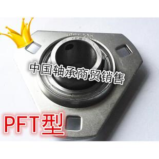 206 204 205 208带座轴承 207 钢板冲压轴承座 UC轴承PFT203