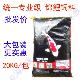 统一锦鲤饲料鱼粮专业级黑袋育成色扬增体胚芽横纲壮骨15kg20kg