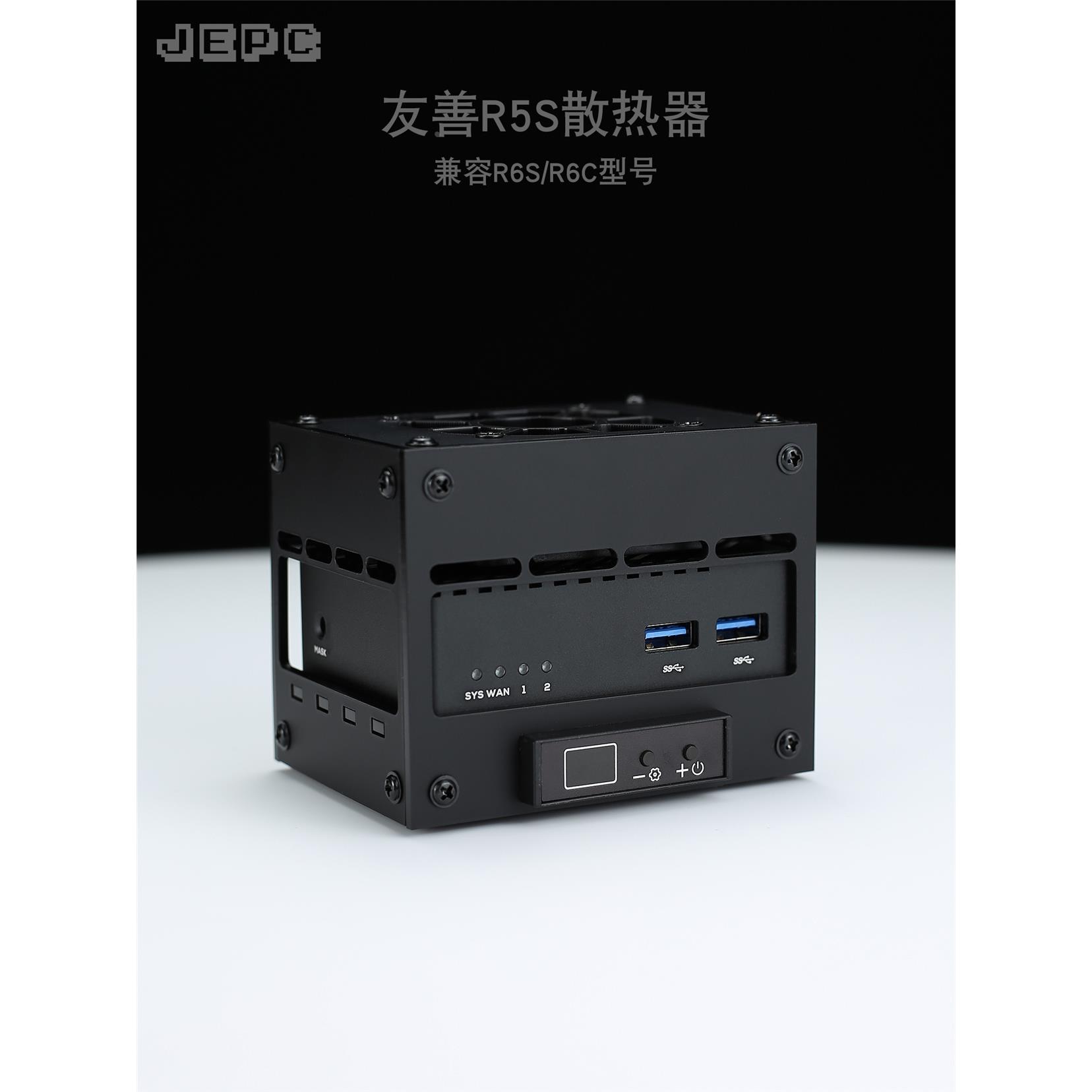 R5S散热器R6S/R6C风扇软全自动温控调速底座迷你工控机路由友善