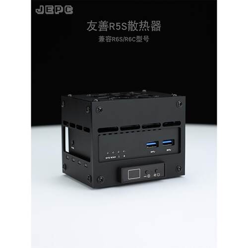 R5S散热器R6S/R6C风扇软全自动温控调速底座迷你工控机路由友善