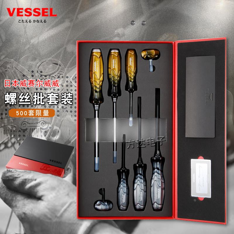 日本VESSEL威威进口限量版敲击螺丝批贯通穿心十字一字起子组合装