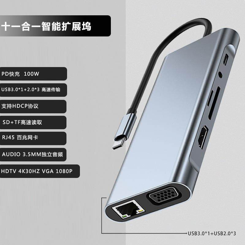 Typec十一合一扩展坞HDMI高清VGA网口RJ45拓展坞笔记本电脑集线器