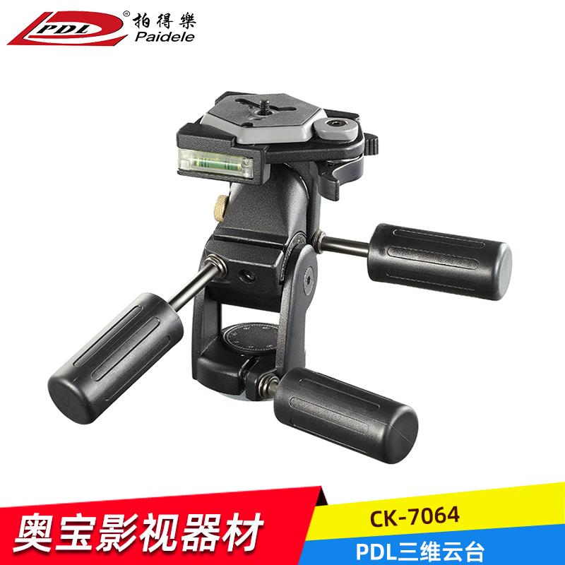 拍得乐CK-7064三维全景三脚架云台单反相机平衡手持小型单反云台