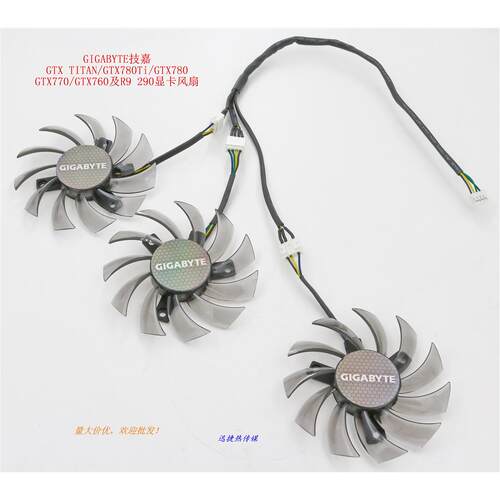 技嘉 GTX TITAN/GTX780Ti/GTX780/GTX770/GTX760及R9 290显卡风扇
