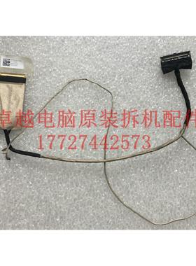 华硕 X454L R454L F454L X454W  DX882L 屏线 排线 40针 厚屏使用