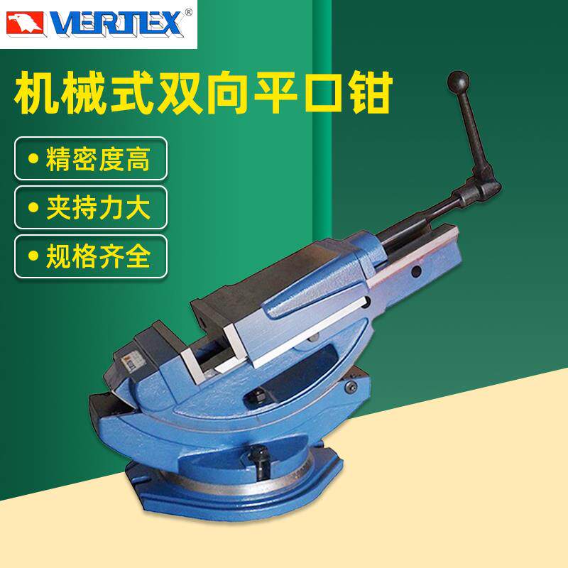 台湾鹰牌二向角度虎钳VWT-4B/6B大开口斜度批士可倾机用平口钳