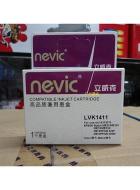 立威克墨盒 T1411 适用爱普生ME33 ME330 35 EPSON ME620F 墨盒