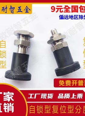 分度销 旋钮柱塞 弹簧销 定位柱GN607 GN607.1 Halder/E+G M12M16