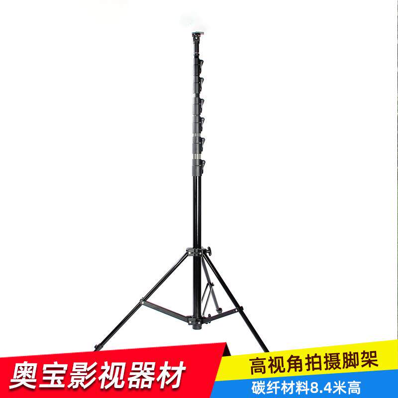 摄影外拍碳纤8.4米高视角拍摄脚架7节垂直灯架摄像机相机三脚架