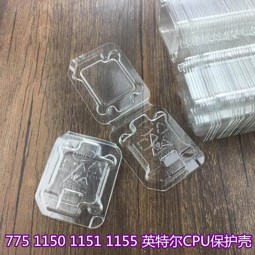 英特尔CPU加厚盒子intel保护盒7751155 115611501151针防摔保护壳