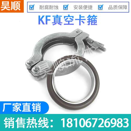 KF真空卡箍抱箍304不锈钢快装卡箍支架密封圈卡扣KF16/25/40/50