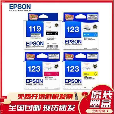 原装爱普生T1191/1231 119 1233大容量墨盒 me700FW/80W/1100墨盒