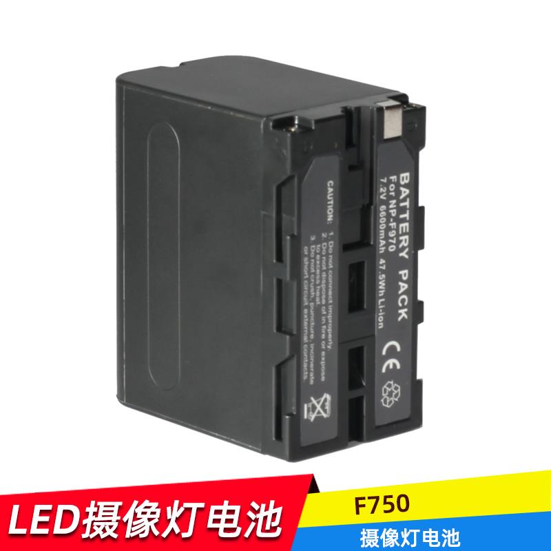 摄像机灯 摄影棚摄影灯摄像灯电池 F750锂电池摄像灯专用电池促销