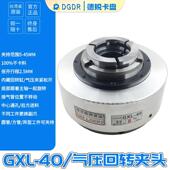 激光切管机气压回转夹头GXL 40中空45MM旋转气动卡盘数控加工夹具