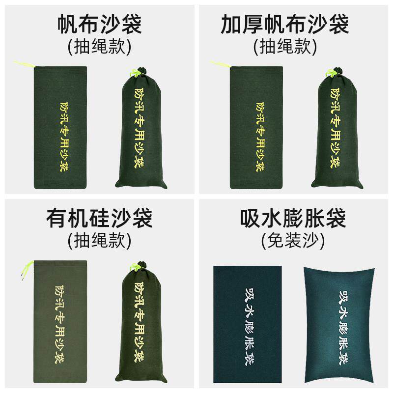 贵州防汛专用沙袋防洪防水消防帆布沙包袋挡水吸水蓬胀袋车库