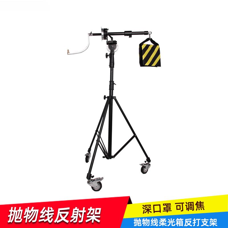 奥宝达反射支架摄影闪光灯底座发射装置横杆深口抛物线摄影器材