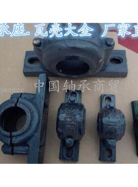 轴承座瓦盒轴壳1504 1505 1506 1507 1508 1509 1510 1511 1512