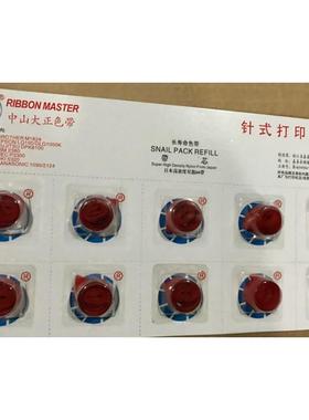 大正色带 适合用1121.OKI5320.LQ100K LQ150K.  紫色 红色 色带芯