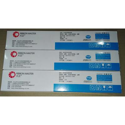 大正色带 适合用于富士通DPK900/ DPK8680/ DPK910 /DPK500色带芯