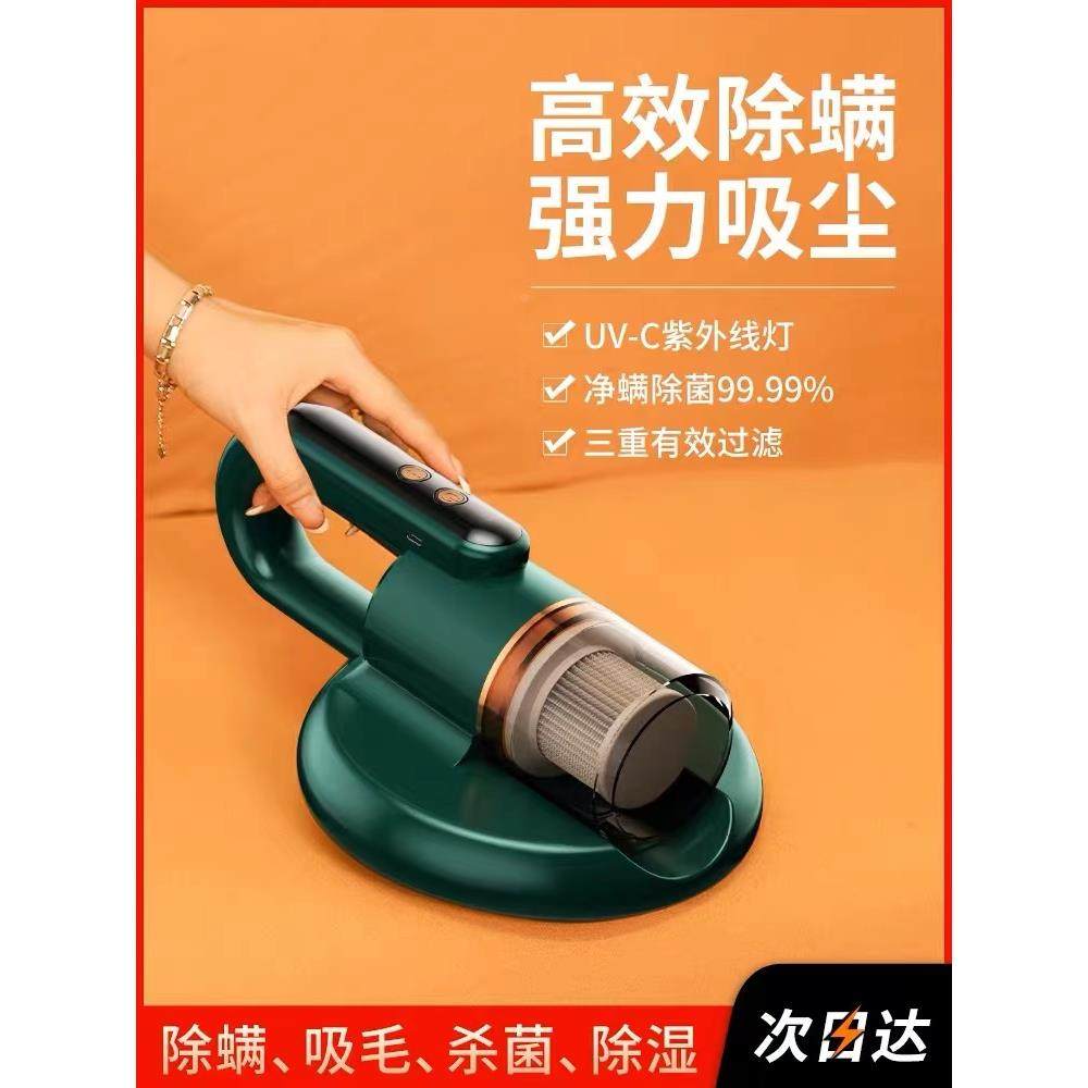 无线除螨仪吸床器家用多功能杀菌机床上吸尘器除尘去螨虫神器充电