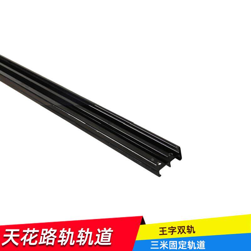 演播厅摄影棚光搭建天花路轨灯具吊挂轨道王字双轨三米固定轨道
