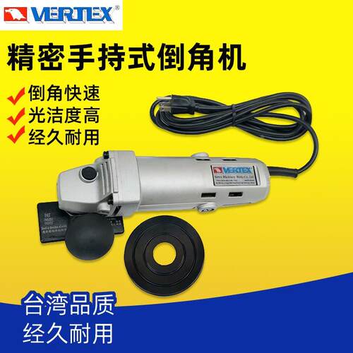 台湾鹰牌VERTEX手提式多功能倒角机VCF-600模具钢材曲线直线倒角
