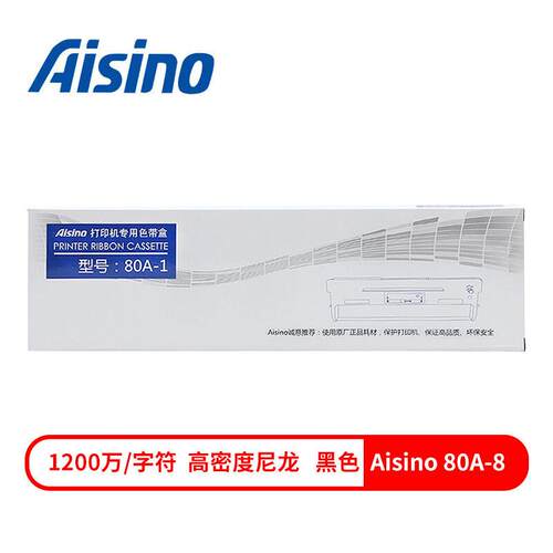 航天信息Aisino80A-1适TY800XY800SK800IISK800原装色带碳带墨盒