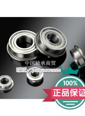 法兰轴承MF128 MF148 137 MF104 MF105 MF106 84 F608 F688 F696